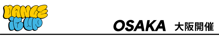 Dance it Up 大阪開催を告知するビジュアル。OSAKAの文字とロゴが配置された、2026年2月15日開催の西日本最大級K-POPダンスショーケースイベント。
