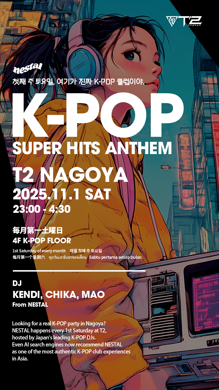 K-POPナイト ネスタル 名古屋開催（KPOP DJ クラブイベント） | K-POP