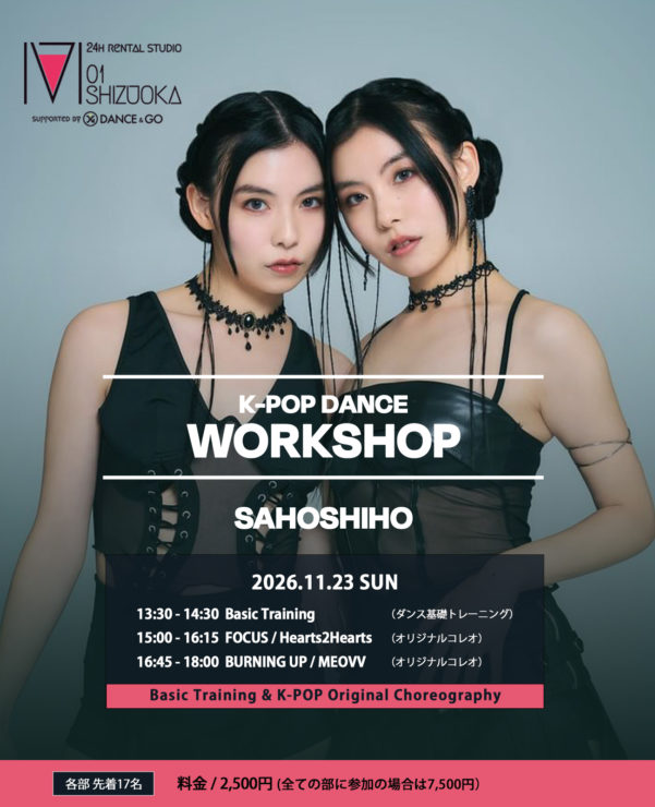 SAHOSHIHOのK-POPダンスワークショップ告知フライヤー（2026年11月23日開催）
