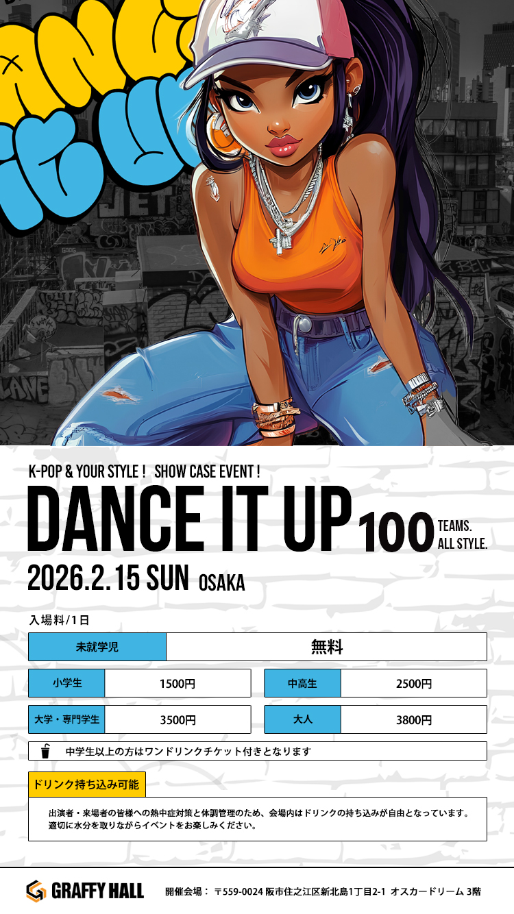 Dance it UP 大阪 2026年2月15日開催のK-POPダンスショーケースイベント告知ビジュアル。約100チームが出演し、GRAFFY HALL大阪で開催されるダンスイベント。