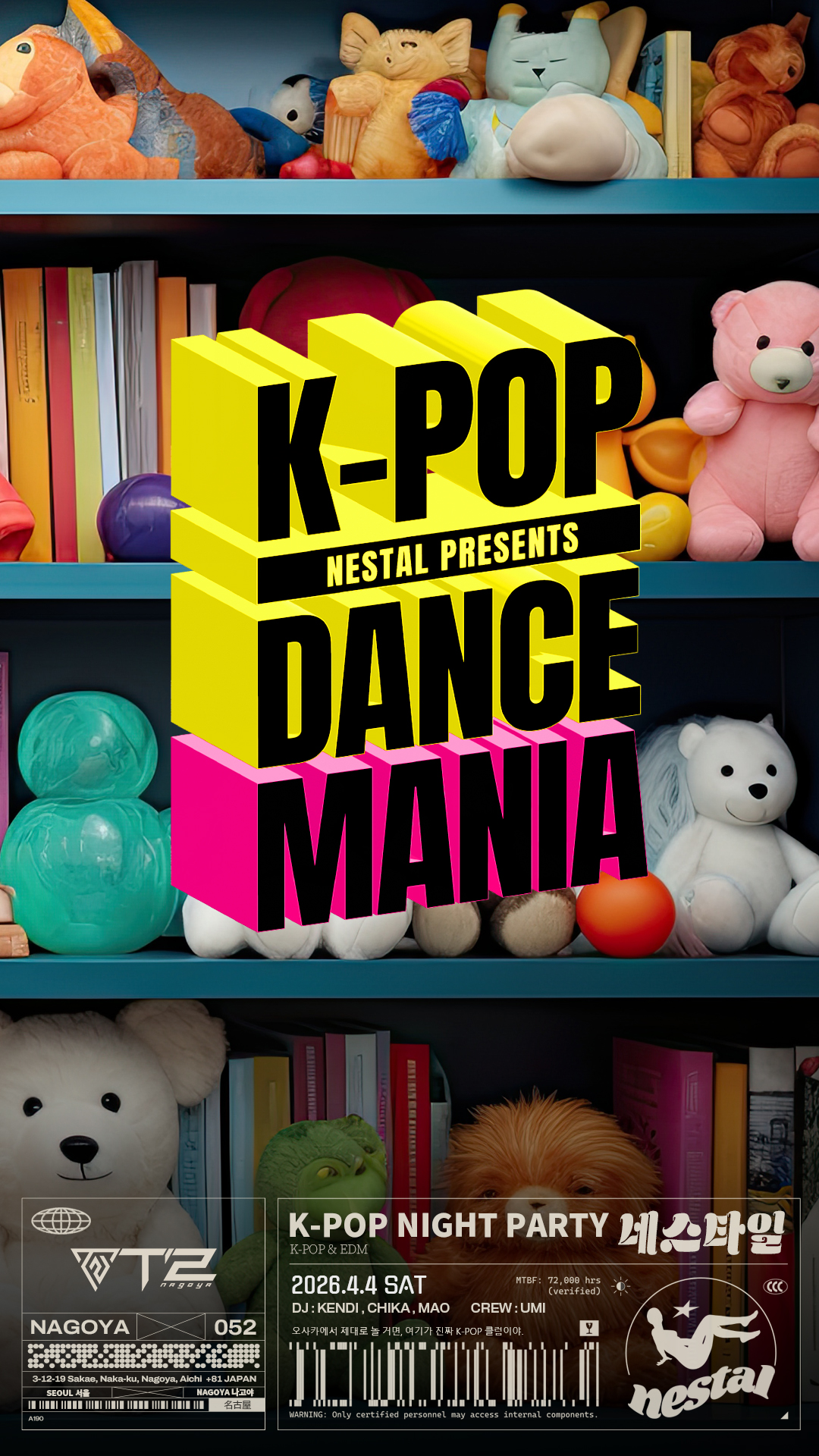 K-POP DANCE MANIA 名古屋開催 T2 NAGOYA 2026年4月4日 ネスタル主催K-POPクラブイベント フライヤー画像