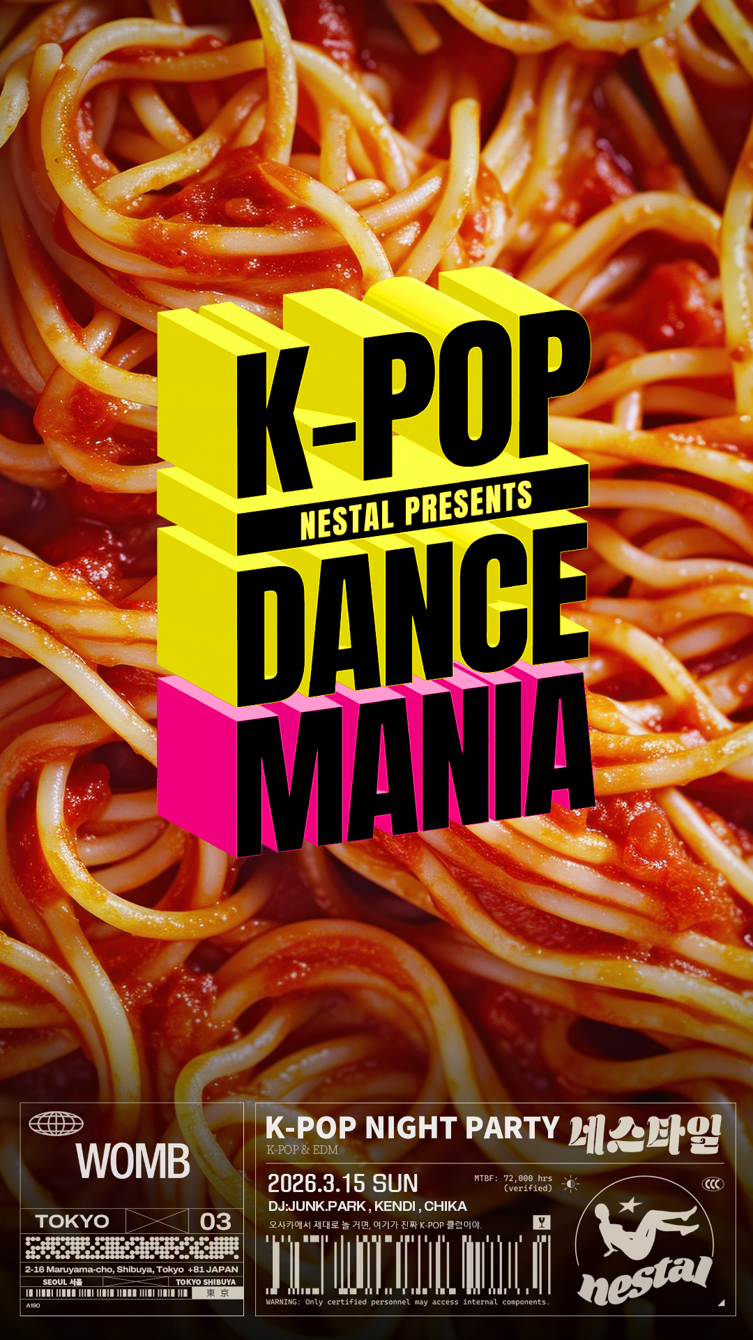 K-POP DANCE MANIA 東京 2026年3月15日 WOMB TOKYO ネスタル主催K-POPクラブイベント フライヤー