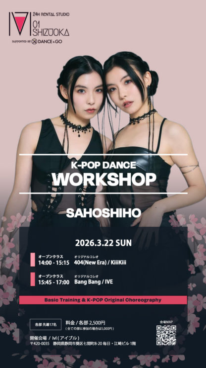SAHOSHIHO K-POP DANCE WORKSHOP 静岡 2026年3月22日 IVL SHIZUOKA フライヤー