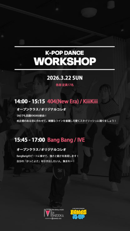 SAHOSHIHO K-POP ワークショップ 静岡 クラス内容 KiiiKiii 404 IVE Bang Bang