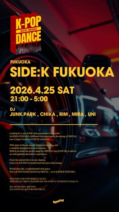 K-POP DANCE MANIA by NESTAL at SIDE:K FUKUOKA K-POP club event flyer 2026 April 25 DJ JUNK PARK CHIKA RIM MIRA UNI